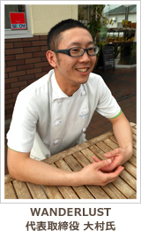 マイピア 代表取締役 大村氏